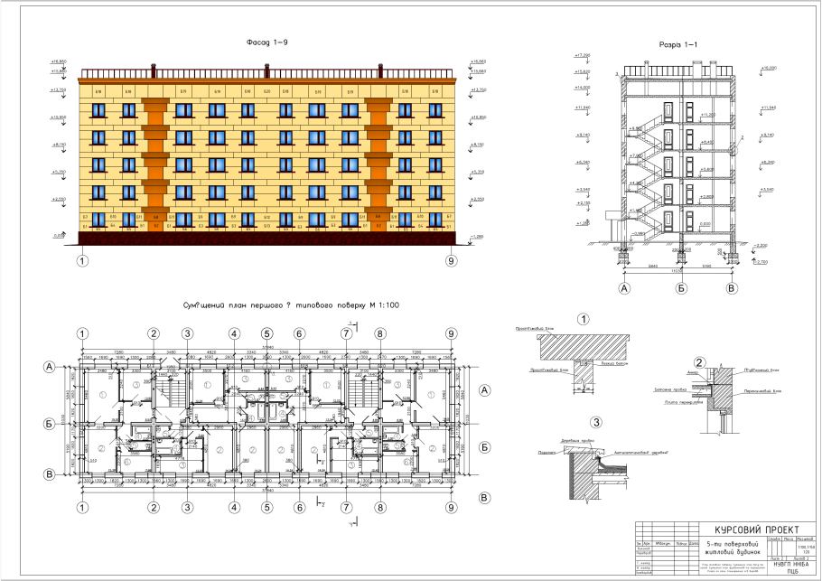 План многоэтажного жилого дома чертеж