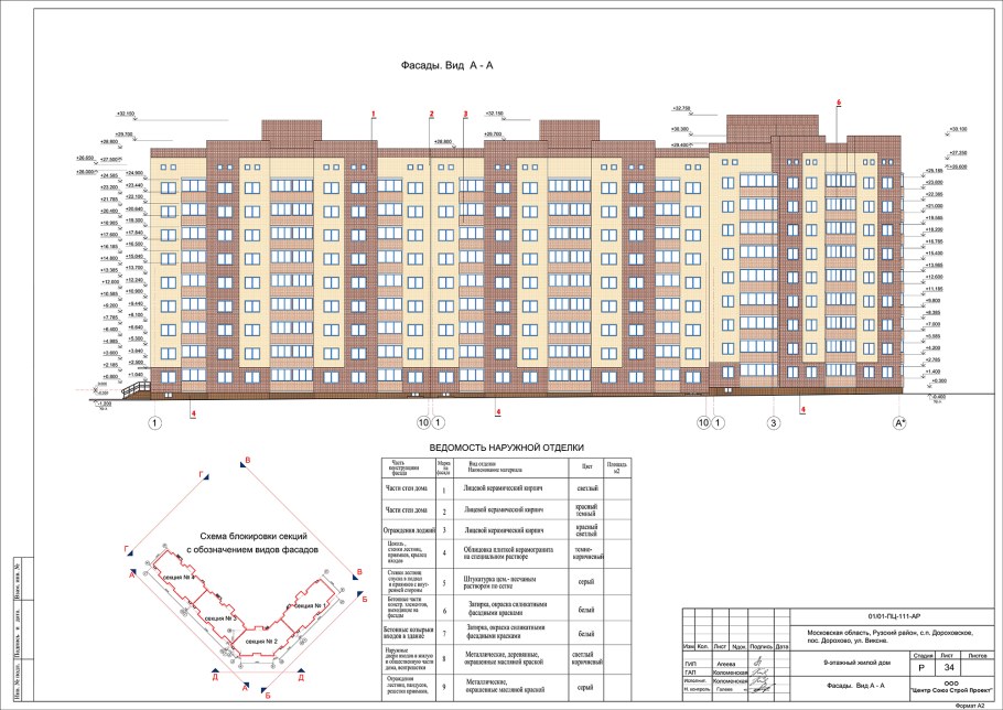 Высота панельного 12 этажного дома