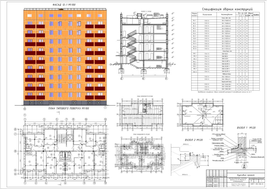 Схема подъезда многоэтажного жилого дома-