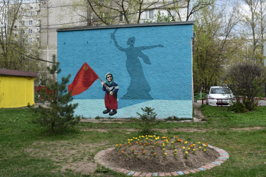 Граффити бабушка с флагом