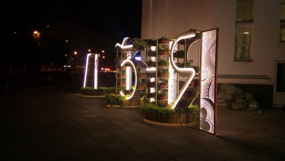 Арт объект треугольник Воронеж