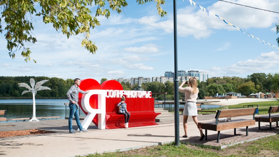 Зона отдыха в парке