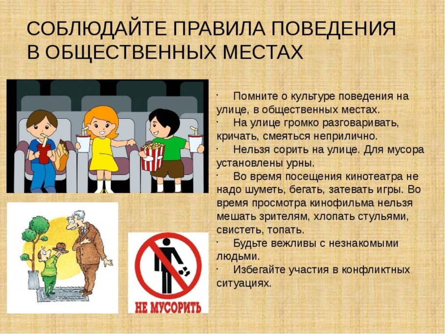 Общее имущество в многоквартирном доме