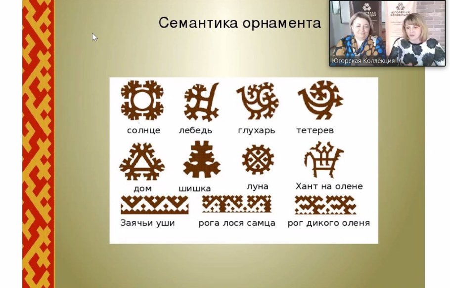 Орнаментальные мотивы растительные древней Греции