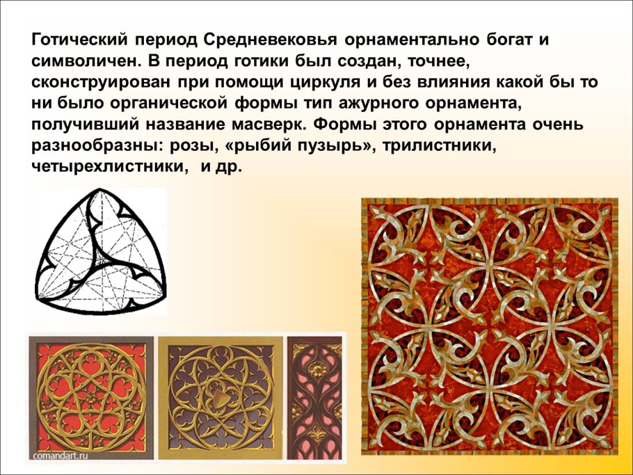 Уильям Моррис флорентийская мозаика