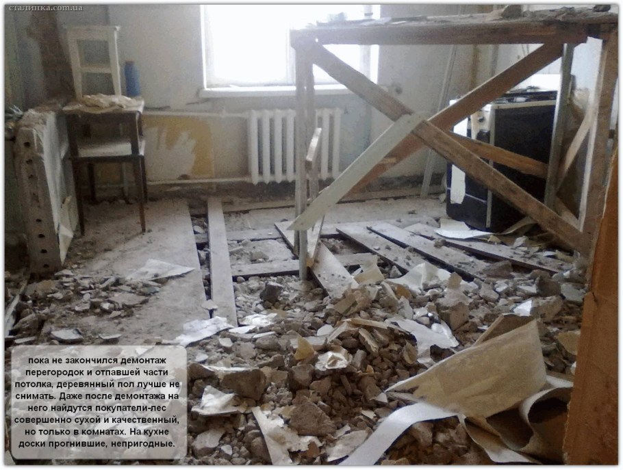 Полы в сталинке с деревянными перекрытиями