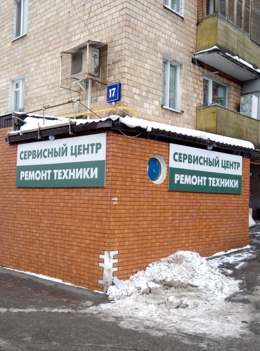 Балаково улица Минская