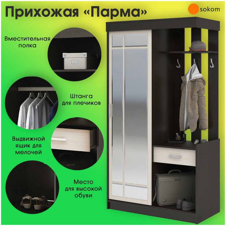 Прихожая Машенька Стендмебель