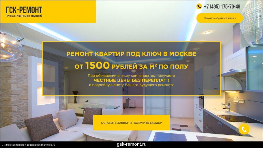 Этапы ремонта в новостройке пошагово