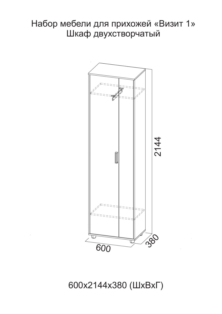 Прихожая глубиной 350мм