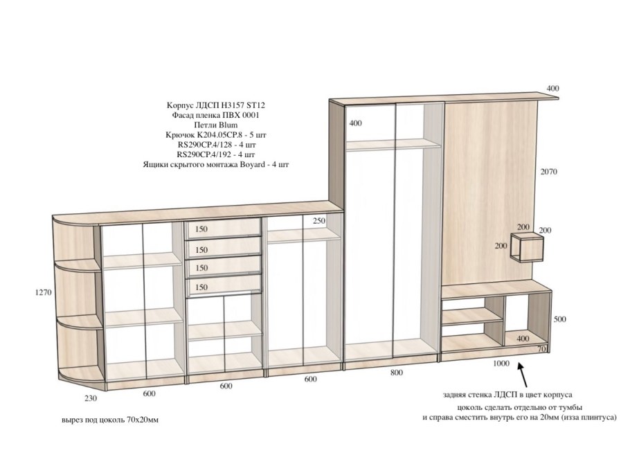 Прихожая Токио ами мебель