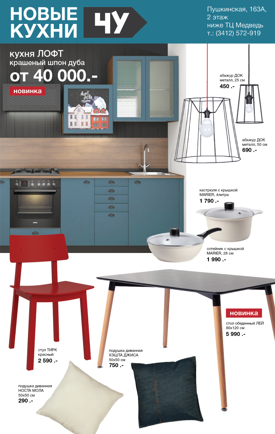 Кухня Сити дуб Галифакс