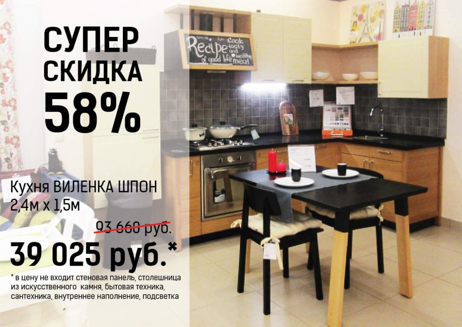 Кухни Чу Челябинск