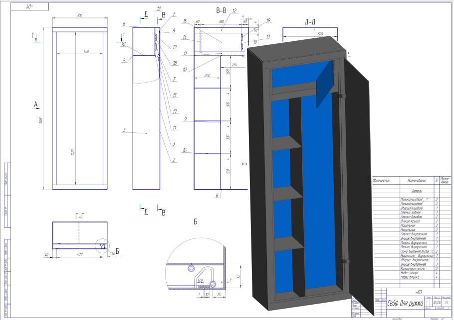 Сейф format Orion-50 el