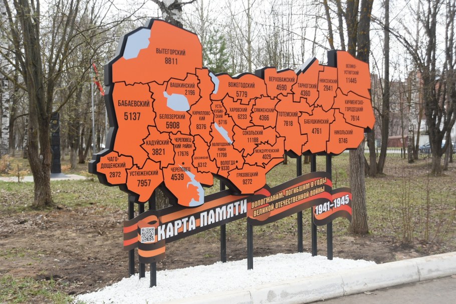 Новый арт объект в Вологде