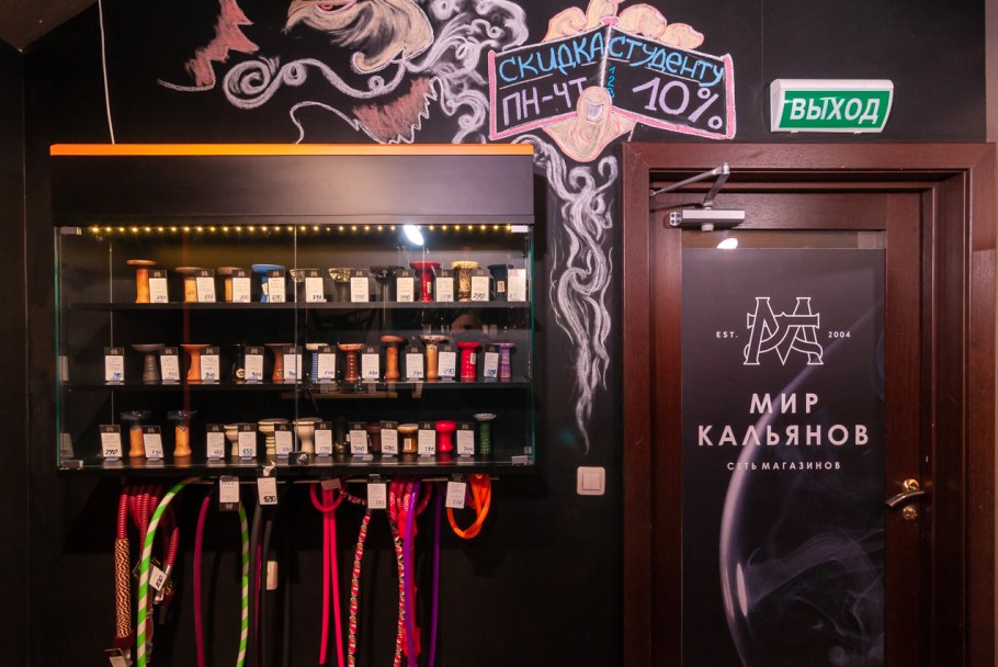 Кальянный магазин
