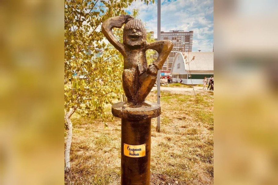 Арт объекты Ставрополь