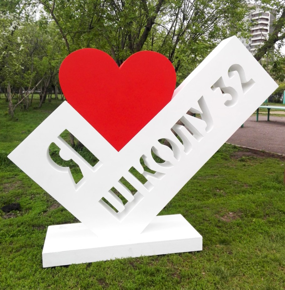 Чистяковская роща Краснодар скульптура