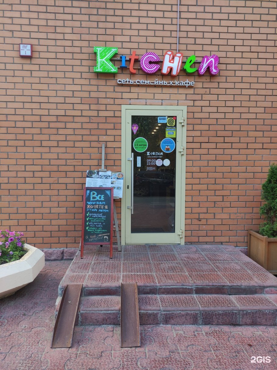 Кафе миндаль Носовихинское шоссе 27