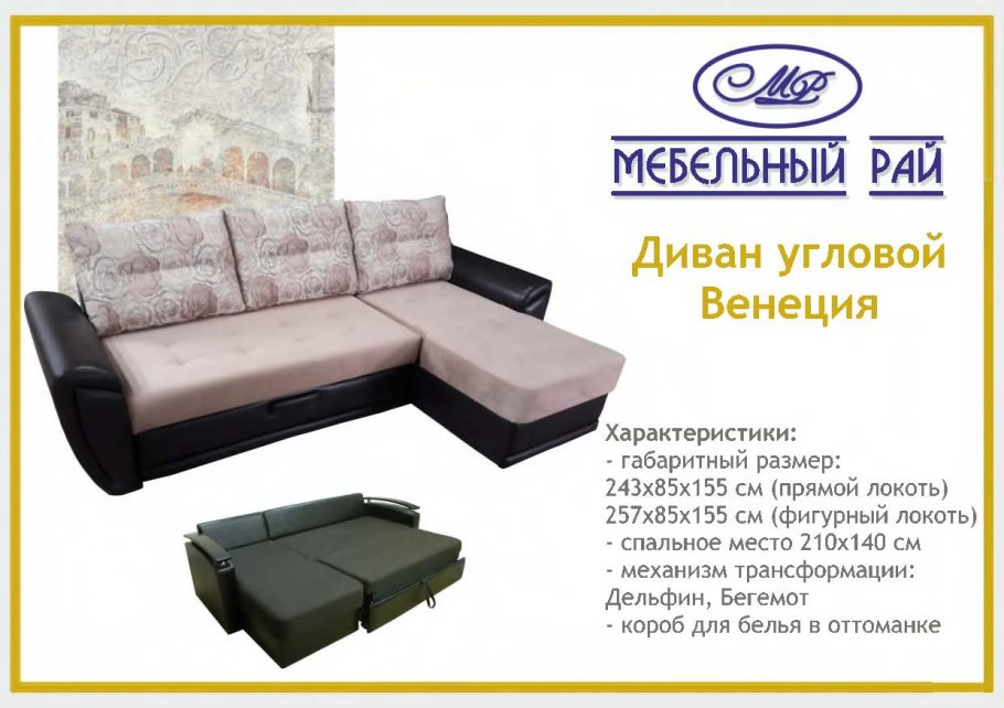 Диван книжка Фотодиван Сканди