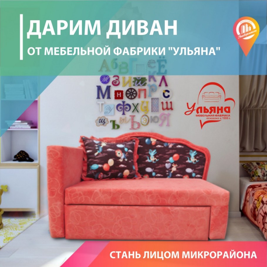 Мебельная фабрика Ульяна Абашево