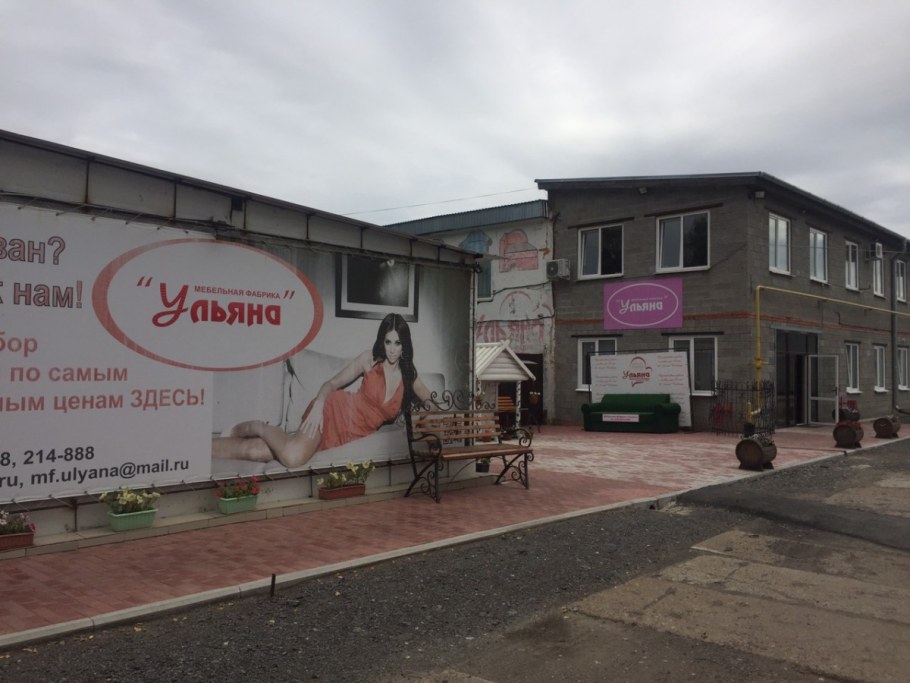 Мебель Ульяна Санкт-Петербург торговый центр Виктория