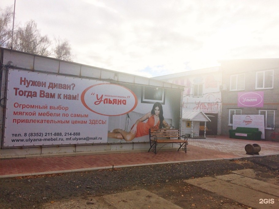 Фабрика Ульяна Абашево