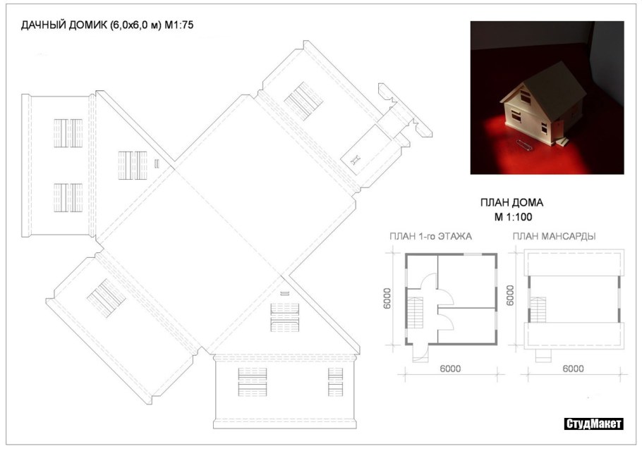 Многоэтажные дома