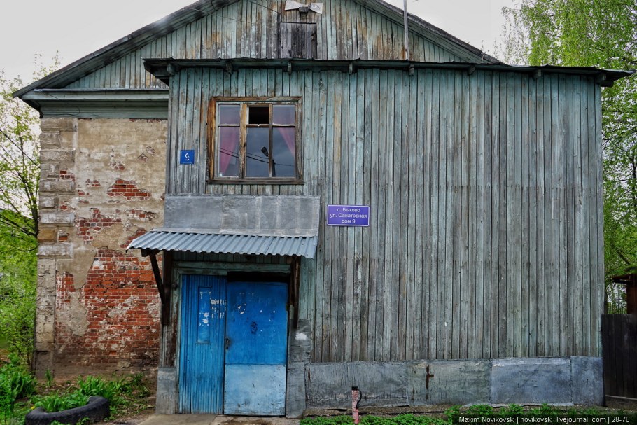 Барак Советский Союз