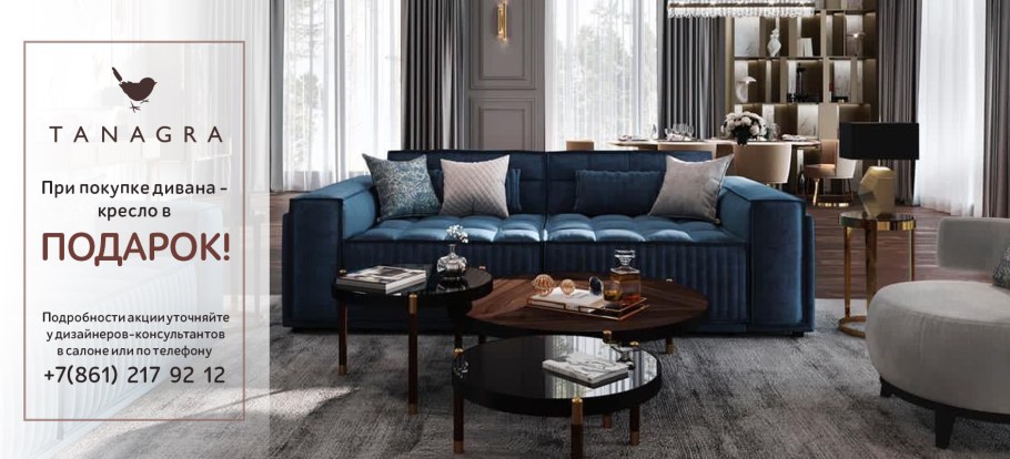 Мебель красная площадь Краснодар