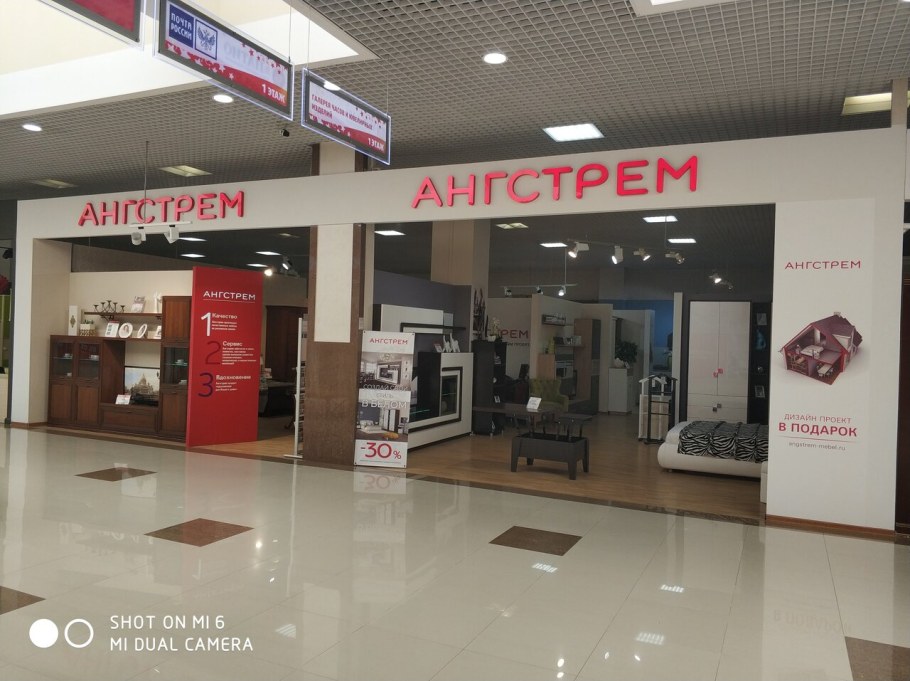 Магазин красный диван Краснодар каталог