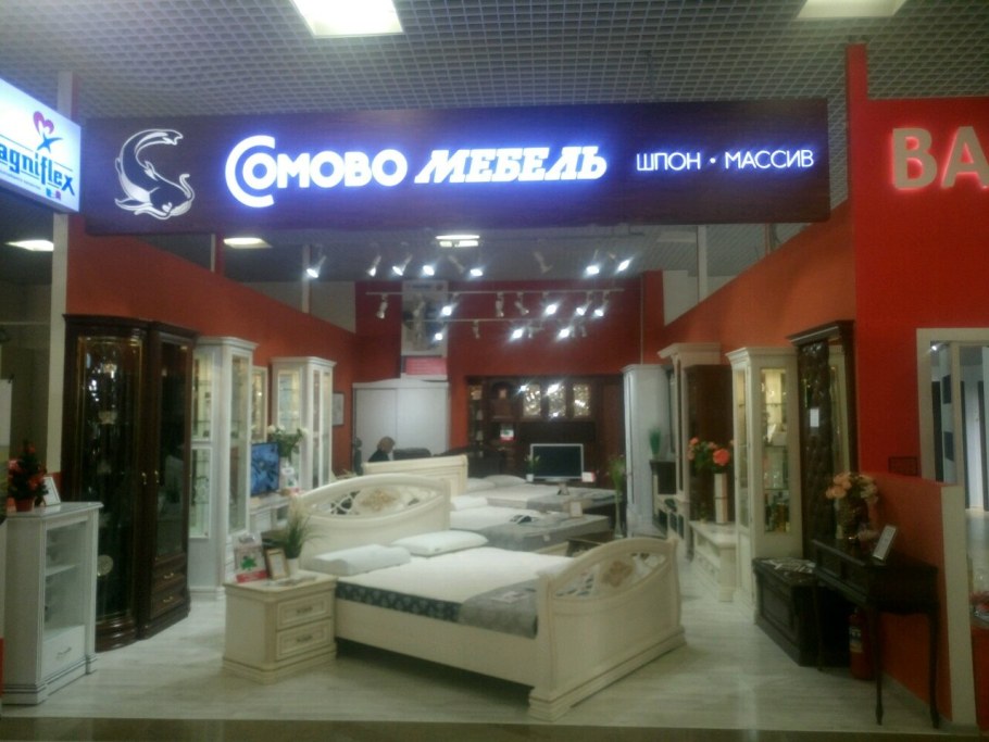 ТЦ красная площадь Краснодар магазины список