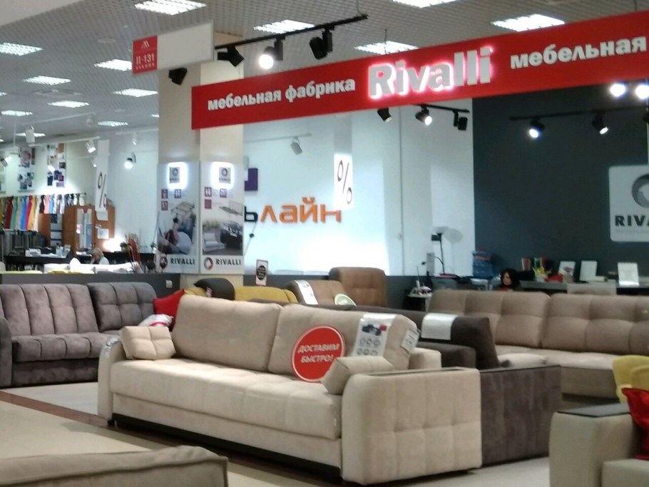 Магазин мебели Тургеневское шоссе