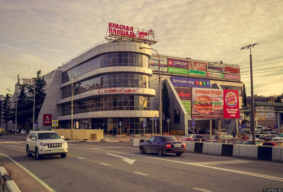 ТРЦ красная площадь Краснодар