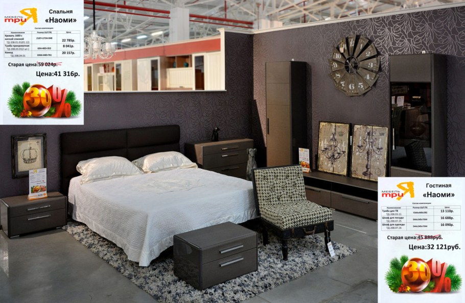 Гостиная Наоми 2