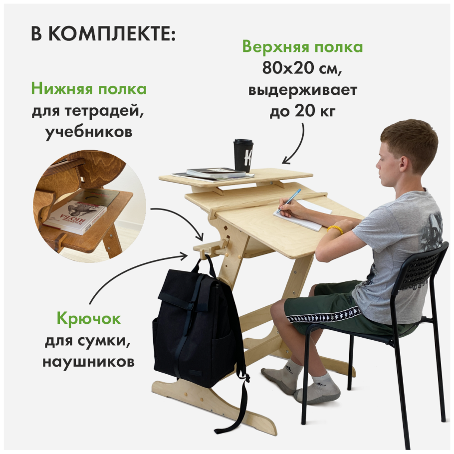 Парта Rifforma Comfort-100