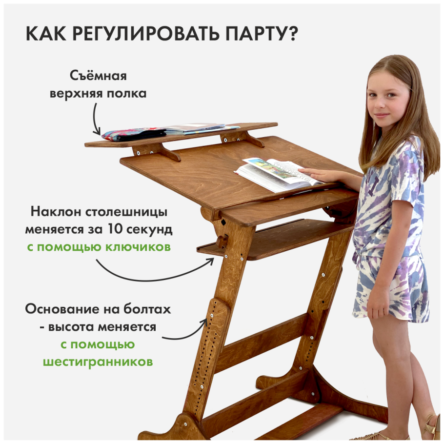 Растущий стул парта движение жизнь