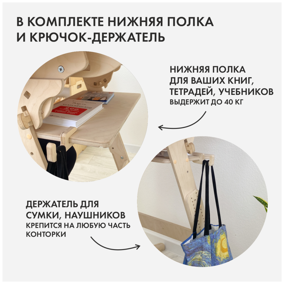 Детская парта чертеж