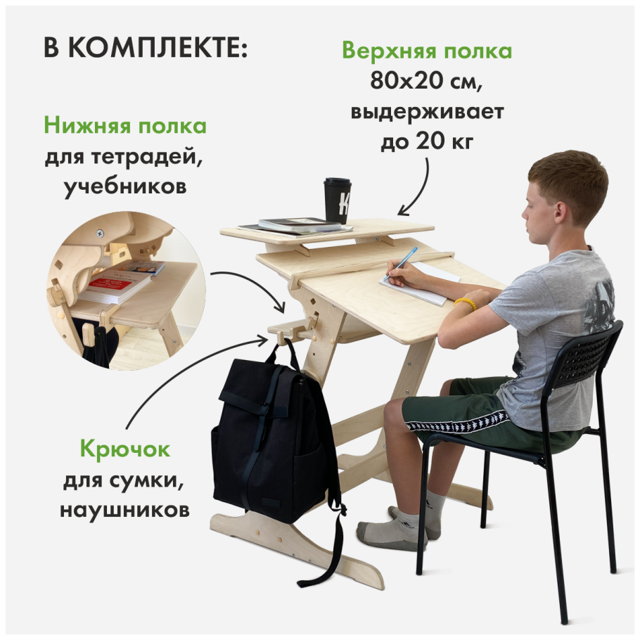 Школьная парта трансформер Хронос отзывы