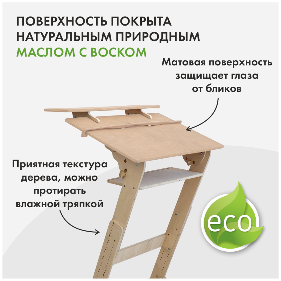 Стол для работы стоя