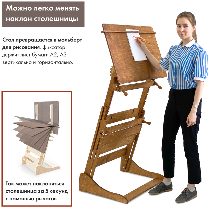 Стол с регулировкой для школьника