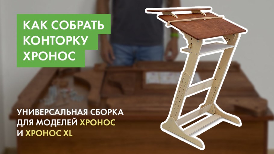 Какой высоты должен быть письменный стол для школьника