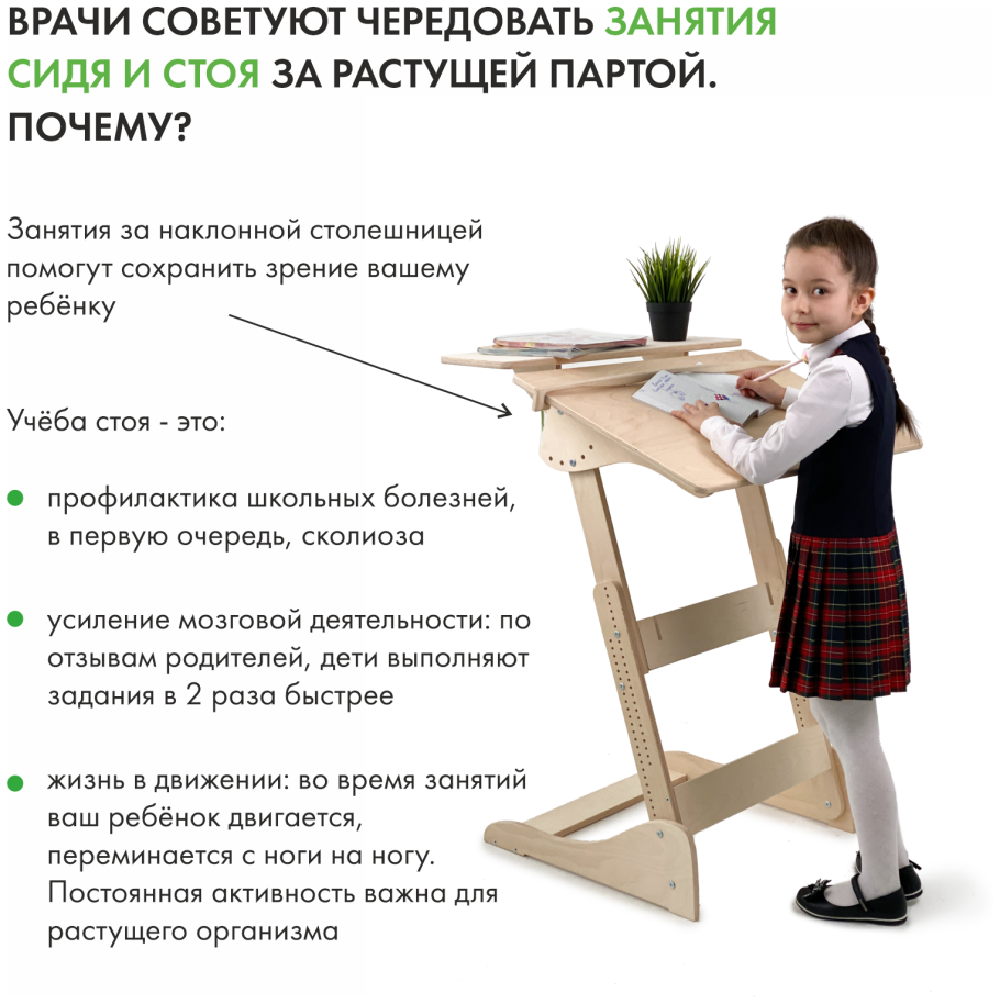 Парта конторка чертеж с размерами