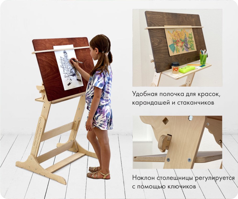 Конторка для чтения стоя.