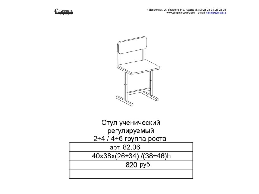 Девочка сидит за партой