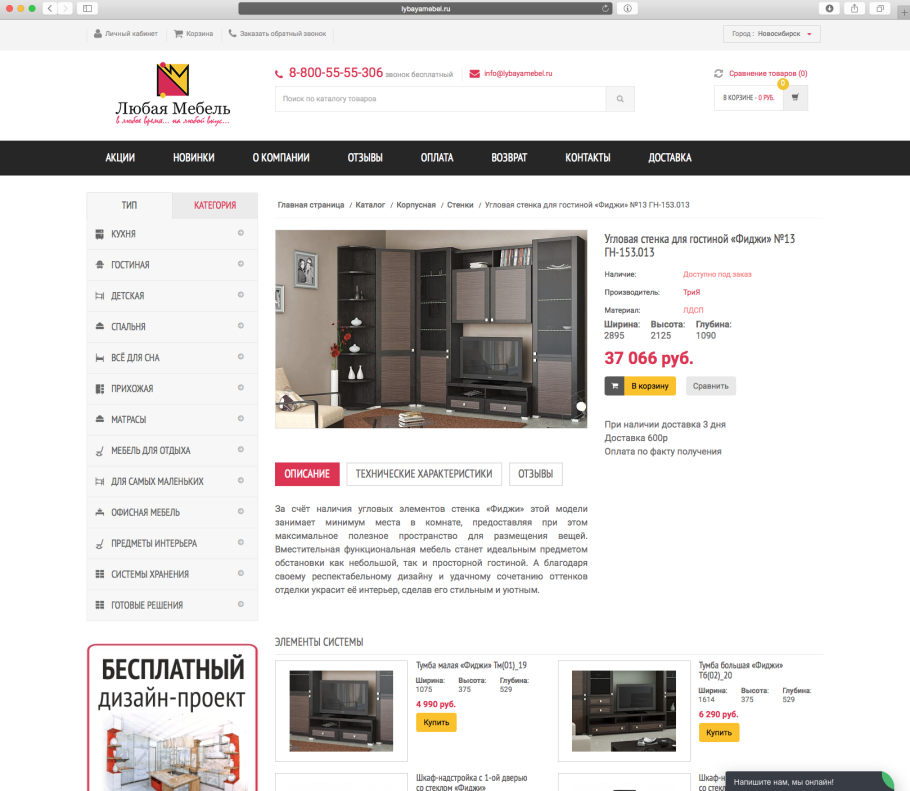 Гостиная Рошель ясень шимо