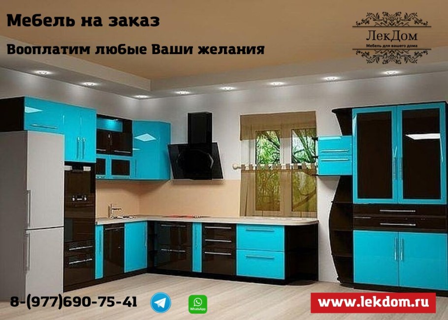 Реклама мебельного магазина