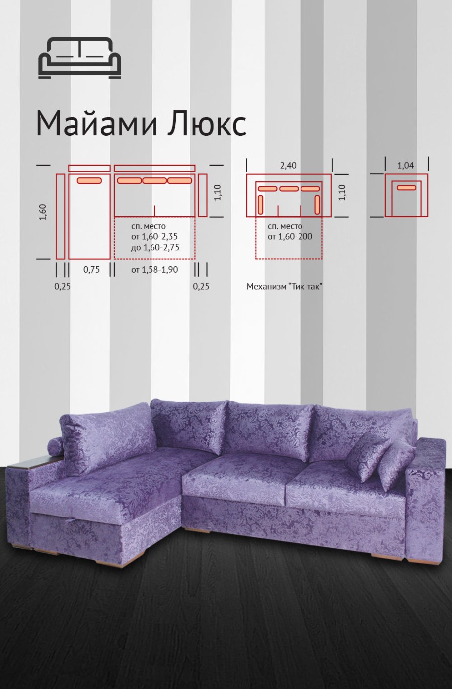 Кухонный угловой диван Домино со спальным местом