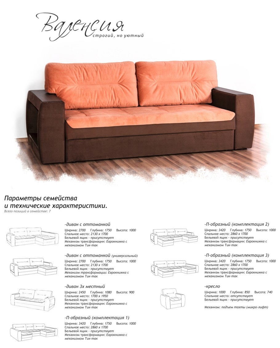 Диван Gala Flou l916 Польша