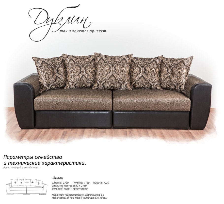 Мягкофф Орск